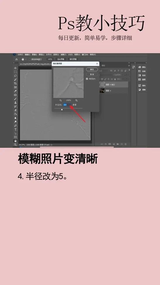 翻拍照片怎么变清晰一点的软件免费图1
