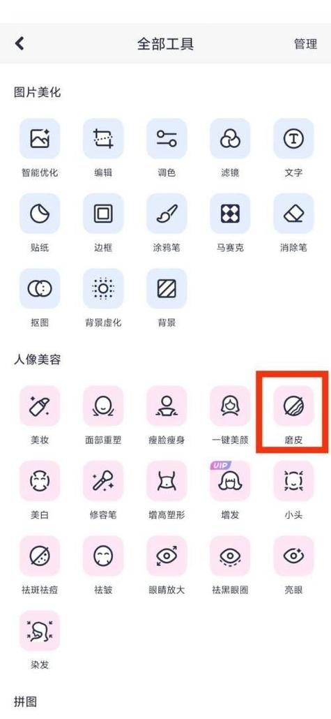 美图秀秀怎么把视频剪掉一段画面图1