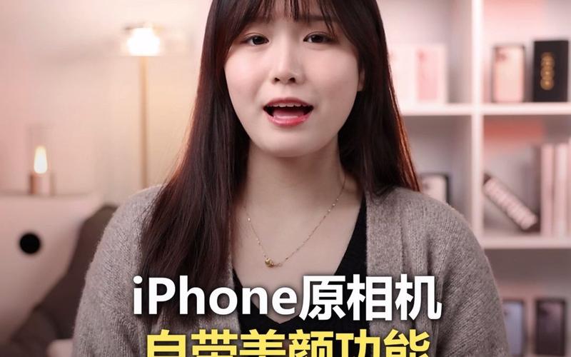 适合苹果12的美颜相机是什么?