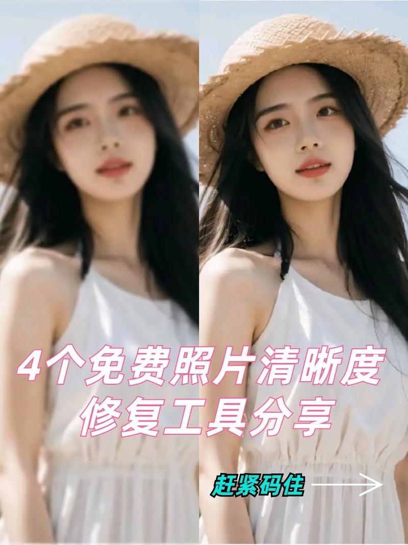 照片翻新软件免费版图3