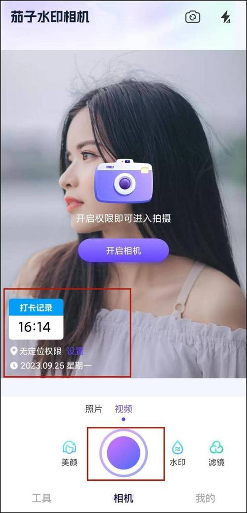 今日水印相机不同步团队图2