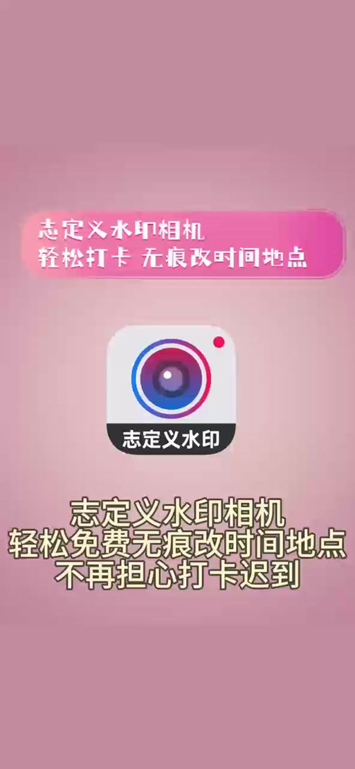 今日水印相机打卡相机怎么取消同步?