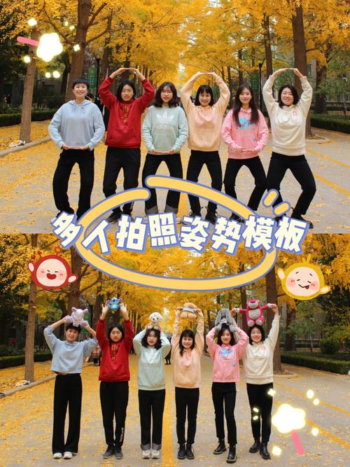 拍照姿势多人合照图3