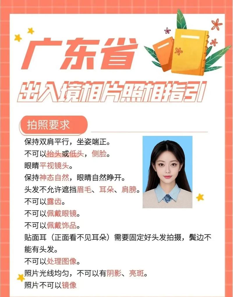 护照证件照有什么要求