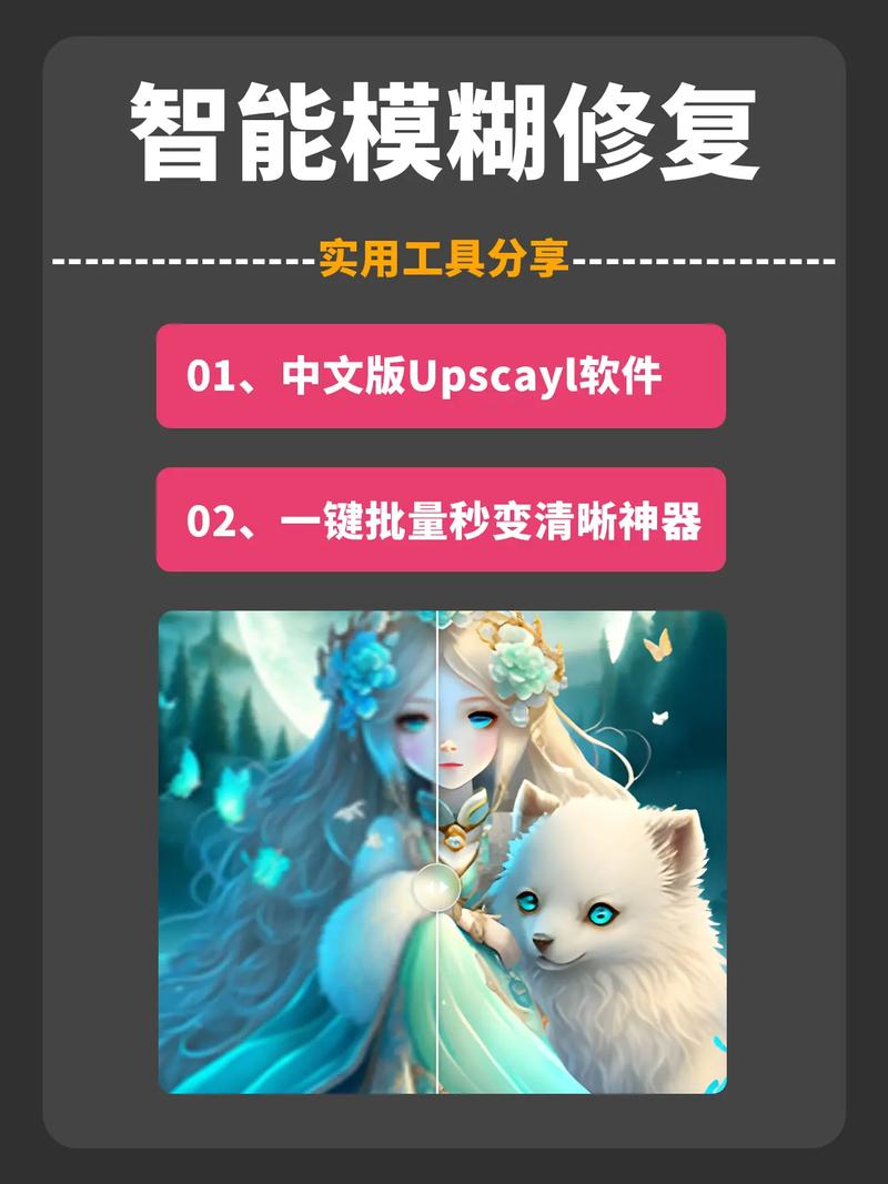 照片修复模糊照片有什么软件