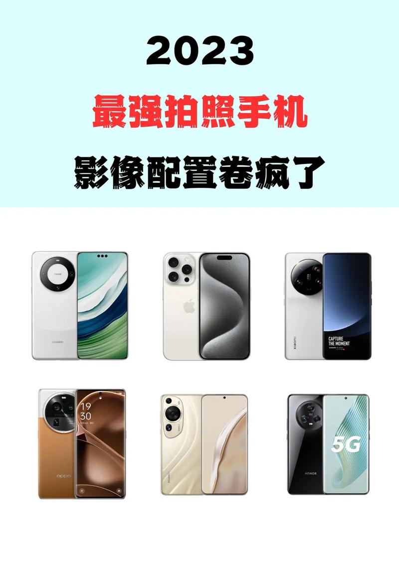 拍照手机选哪一款性价比高图1