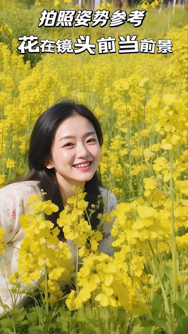 油菜花地拍照怎么摆姿势,模特拍旅游景点