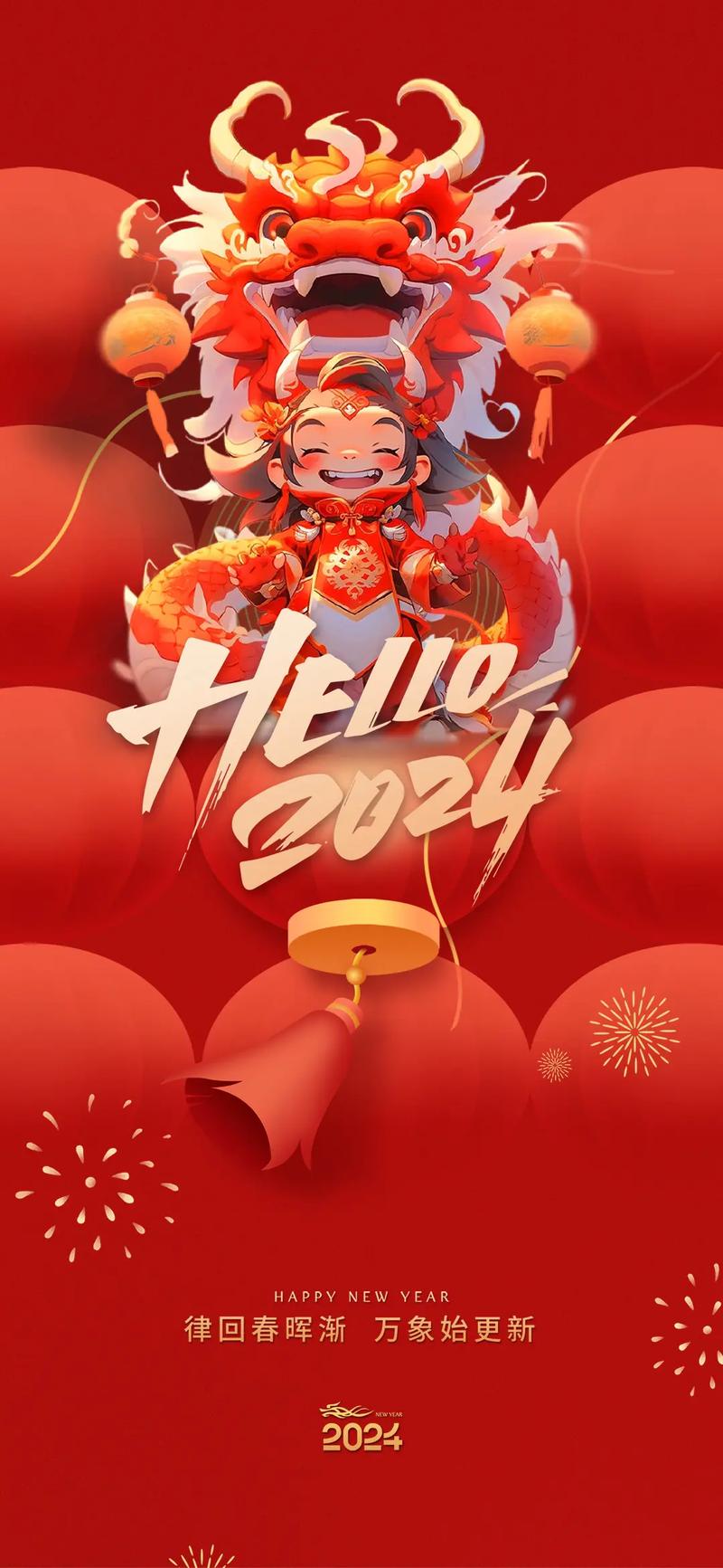 过年拍照背景图片大全高清图2