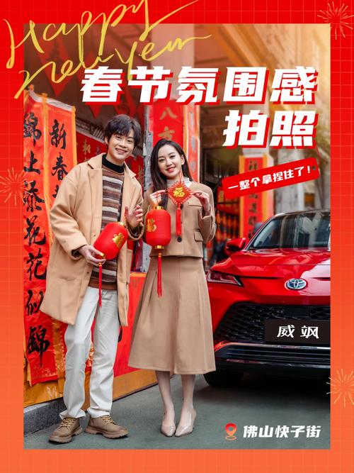 春节拍照发朋友圈必不可少,该如何打造氛围感?