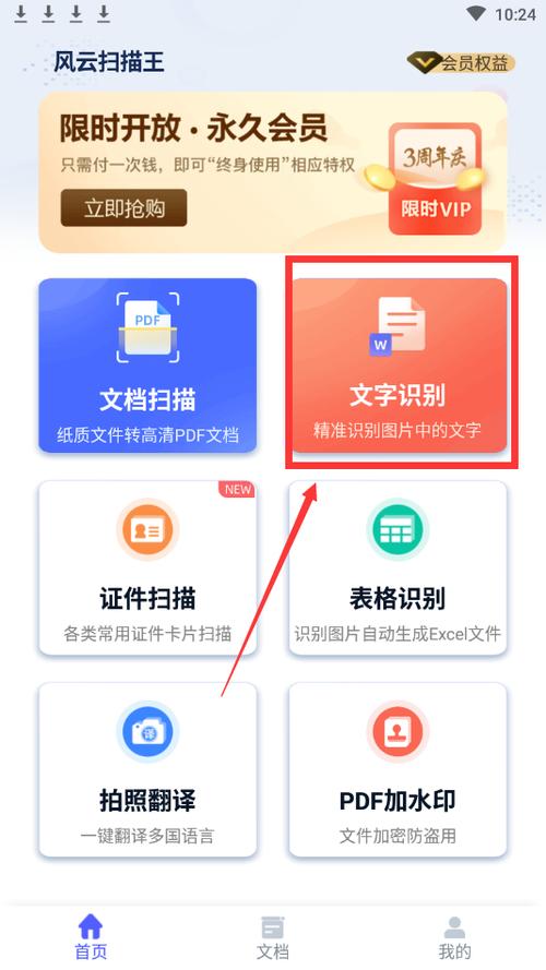 拍照点数的软件叫什么图3