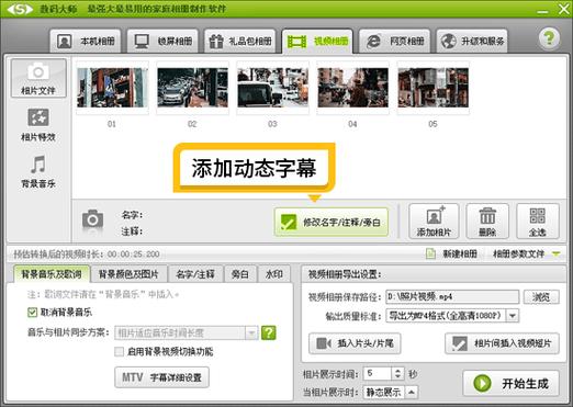 照片制成视频的免费软件图2
