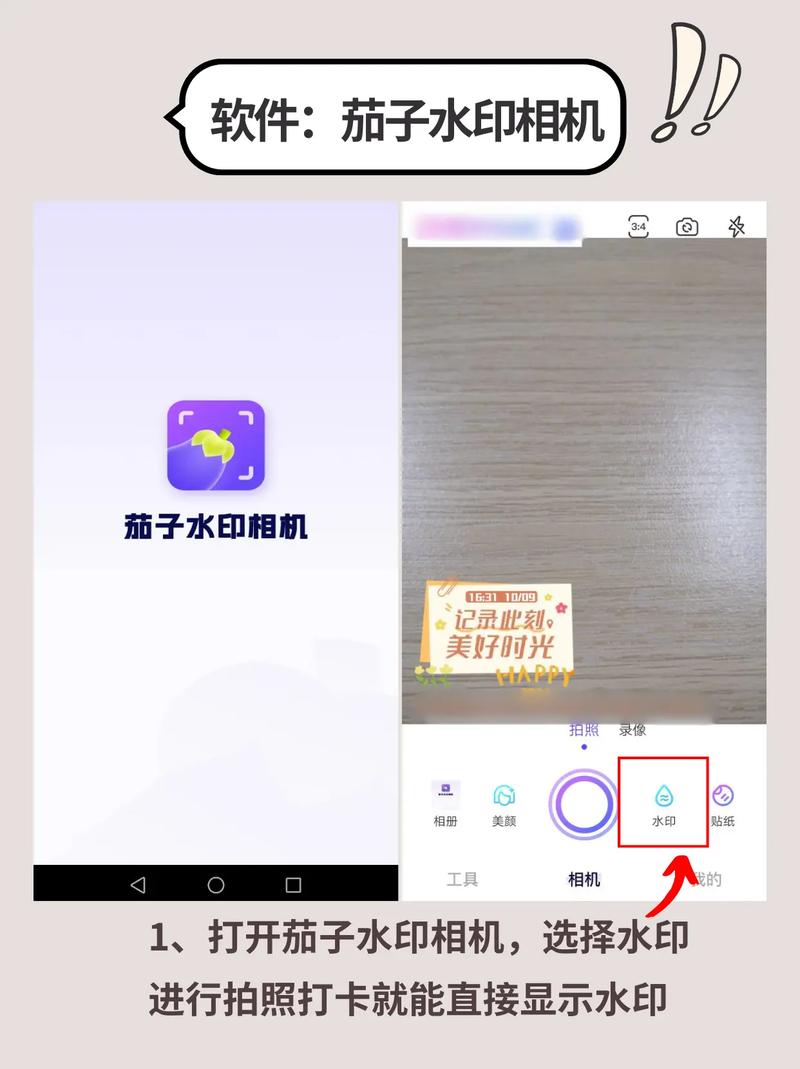 水印照片图片时间怎么修改时间图1