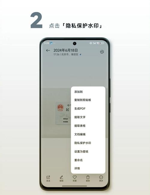 如何修改水印照片上的时间地点