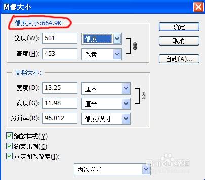 如何提高图片像素