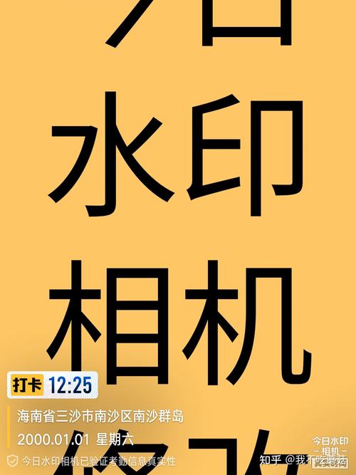 显示时间地点的水印相机有哪些?