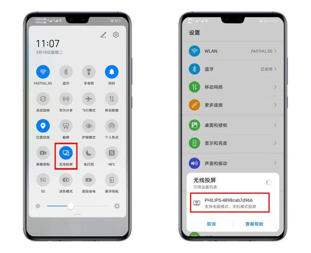 华为电视怎么投屏图片到电视