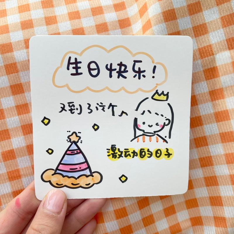 生日快乐手绘可爱贺卡图片|生日快乐朋友圈文案