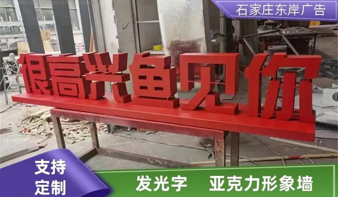 背打光字安装视频图1