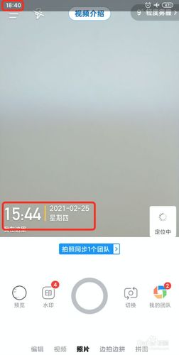 为什么我的手机不显示时间水印呢