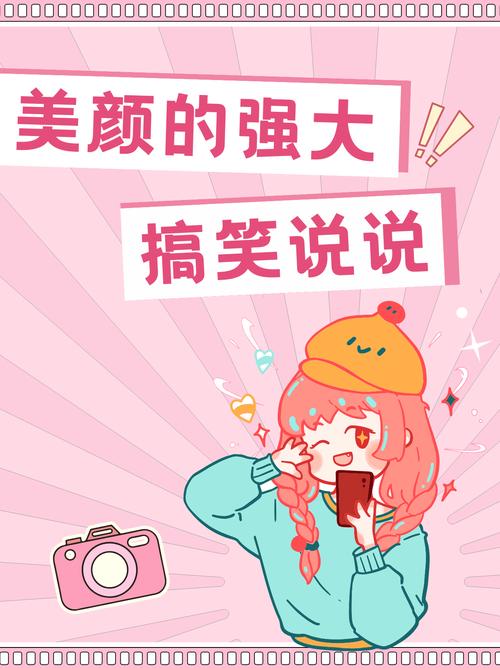 关于美颜太强大了发表说说
