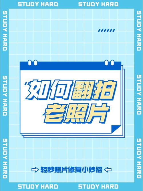 老照片的翻拍技巧怎么翻拍电脑上的照片啊