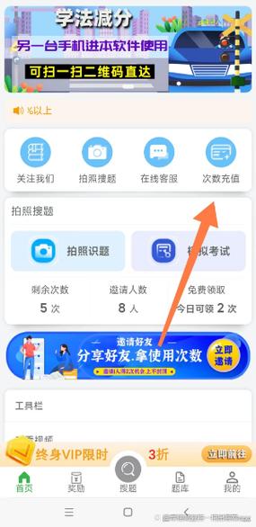 拍照找答案的软件图1