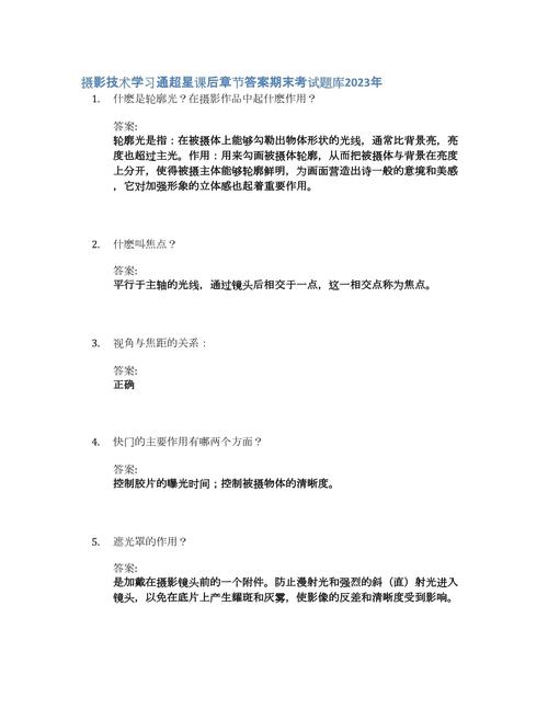 拍照找答案的软件图2