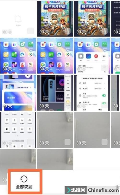 oppo手机照片突然消失怎么找回