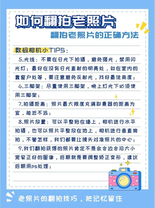怎么翻拍老照片