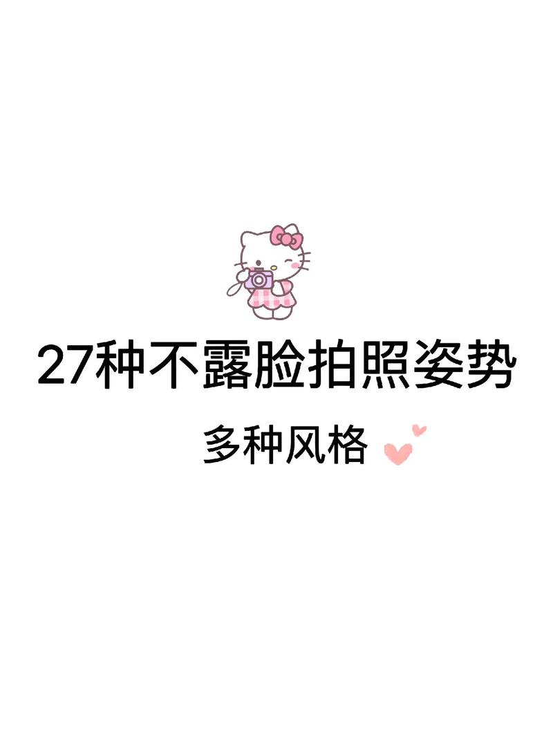 拍照技巧姿势构图图2