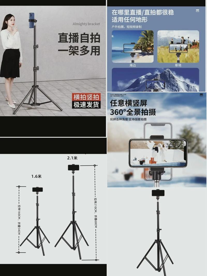 自拍杆怎么设置