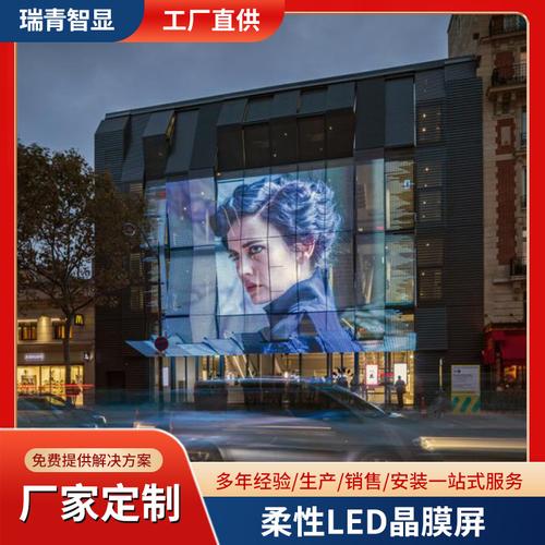 LED透明显示屏有何特点