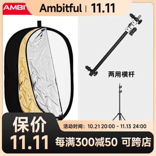 反光板多大尺寸合适