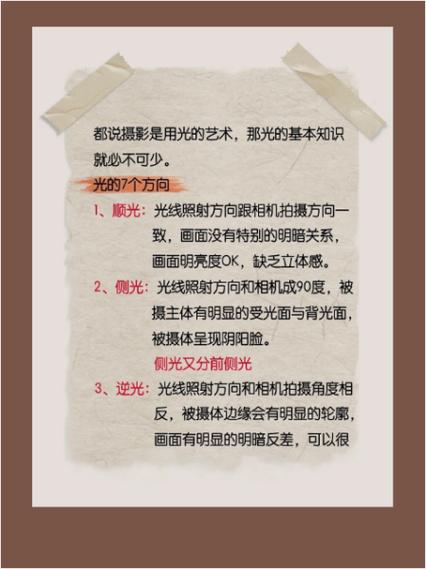 摄影光线的基本方向有些什么光