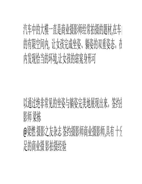 车中人像摄影技巧(2)