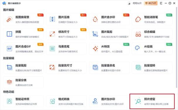 如何把低像素图片转成高清,分享四个方法给大家!