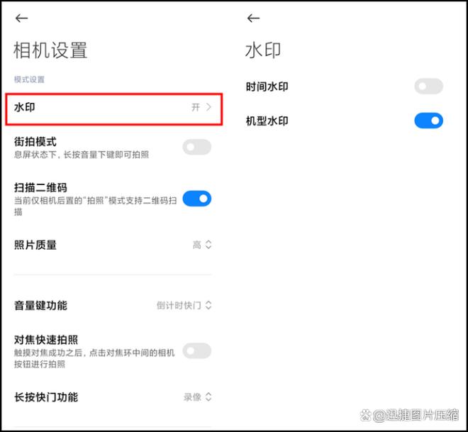 拍好的水印怎么换日期和时间