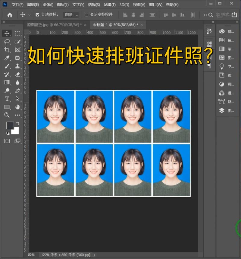 如何用PS把证件照变清晰