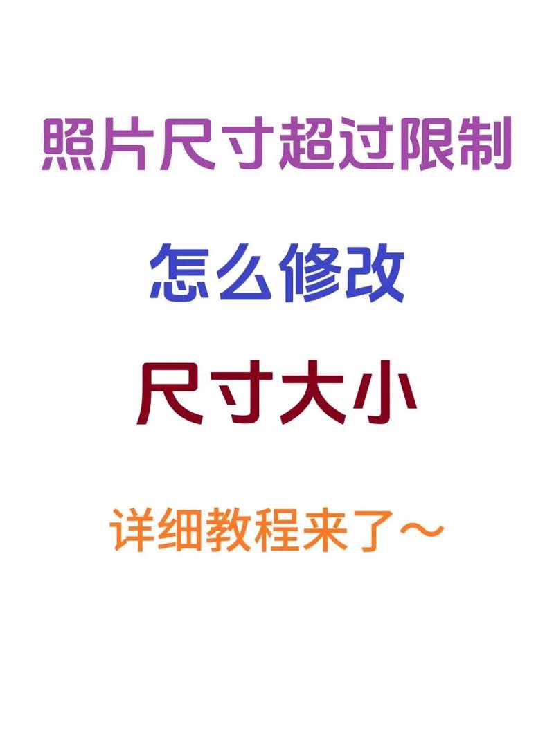 手机怎么把两寸照片改成一寸