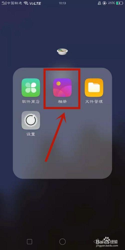 手机丢失相册怎么找回