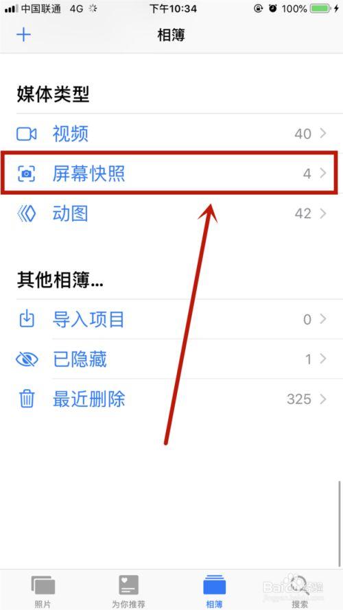 手机相册图片不见了怎么办?
