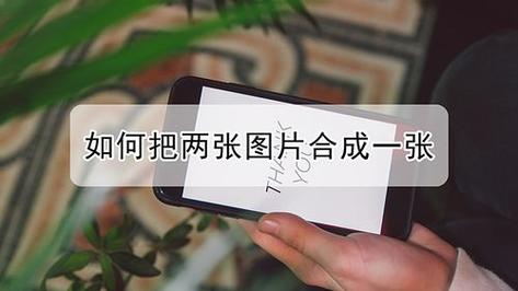 美图秀秀怎么把几张照片拼成一个视频?