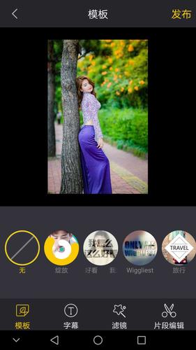 怎么把自己照片制作成视频