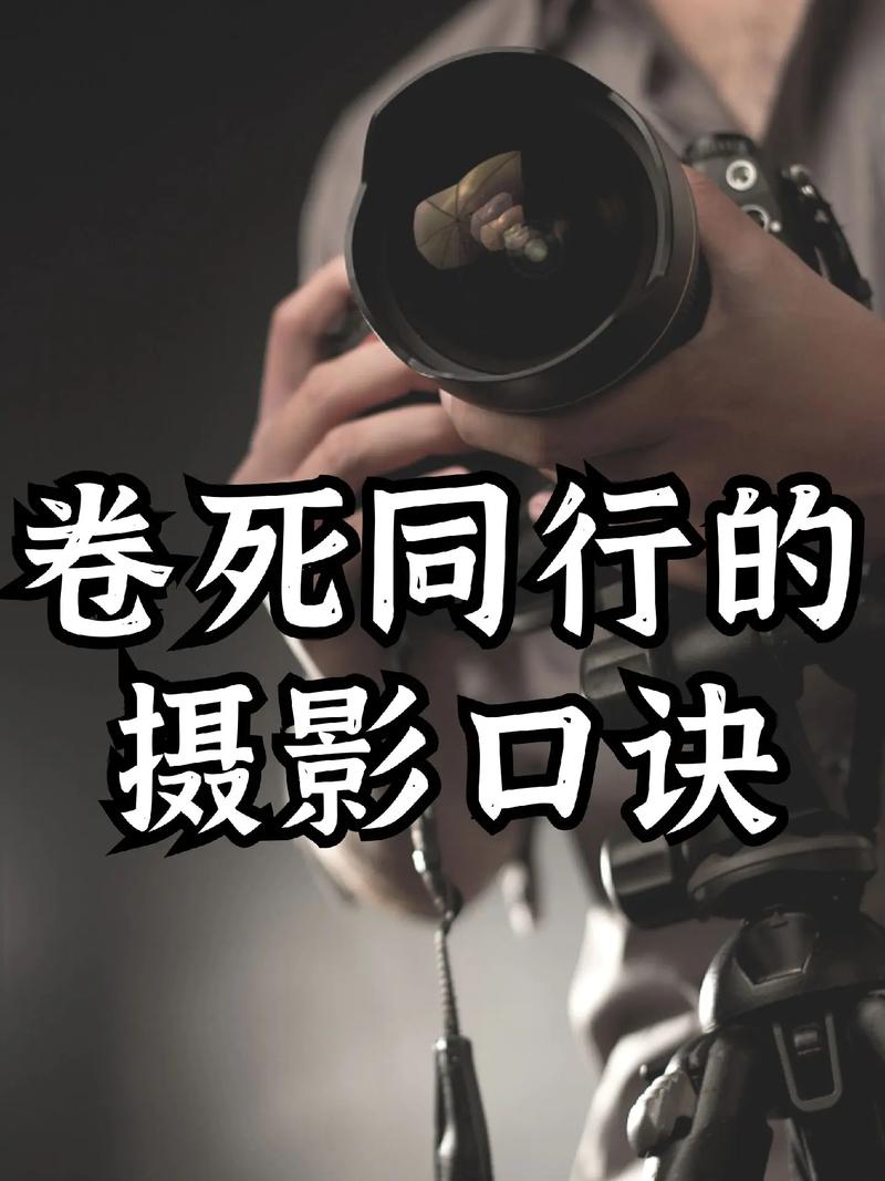 什么是死亡拍照网络语