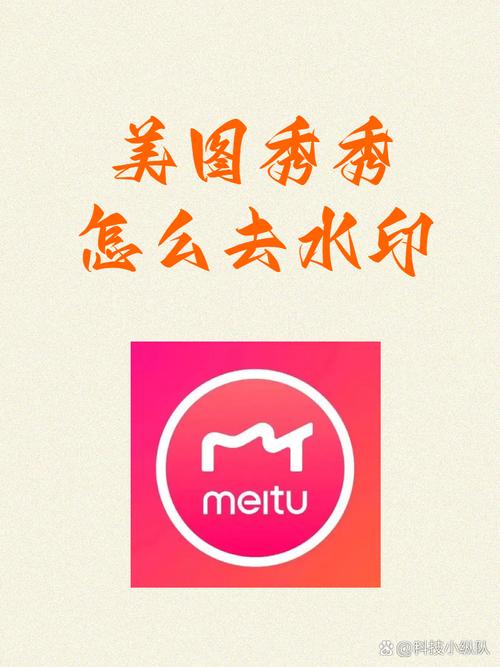 美图秀秀如何视频去水印