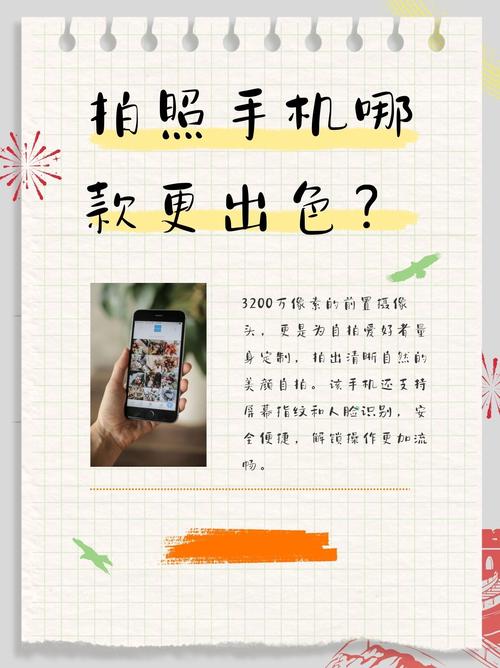 拍照手机哪个牌子的手机最好图3