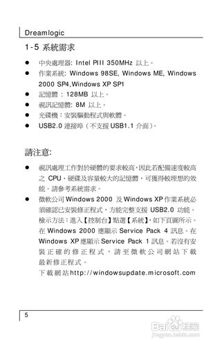 可以在电脑上拍照的软件