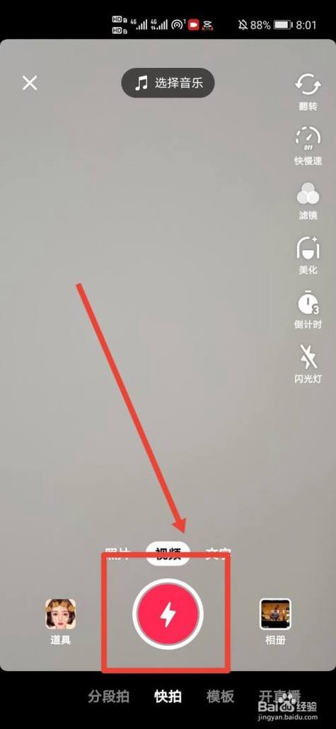 美图秀秀如何把照片制作成视频教学图3