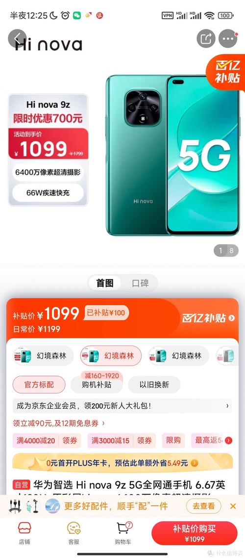 拍照手机哪款比较好一点图3