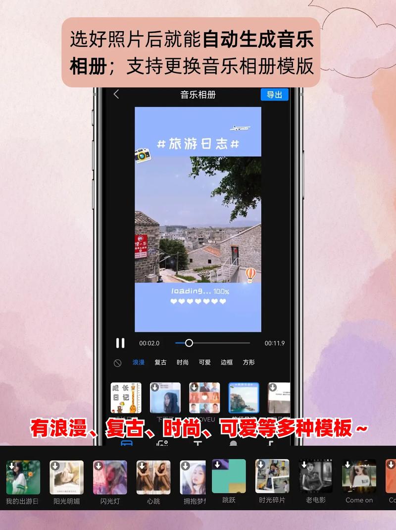 100张照片做成视频的软件图1